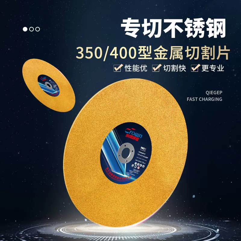 批发400两相切割机切割片350大切片锯片不锈钢树脂砂轮片角磨机