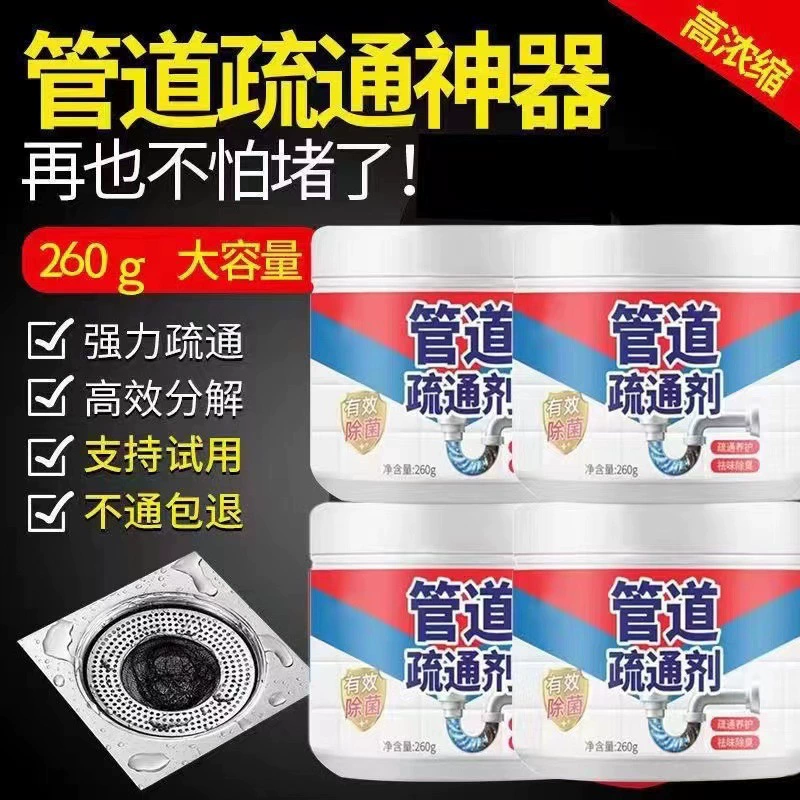 Дноуглубительные средства для канализации