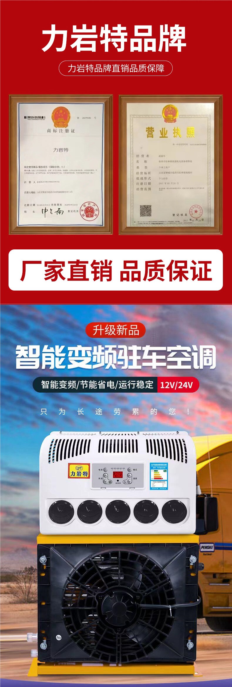 24V Large Truck Parking Air Conditioner, Vehicle-Mounted Electric Dc Inverter 12V Refrigeration for Car, Truck, Loader Modification