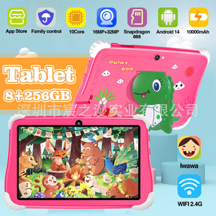 Cross-border factory direct sales dinosaur shell 7.1 inch children's cartoon learning education tablet GPS Bluetooth HD