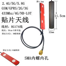 SMA�ȿ�GSM/GPRS/2G�NƬ�쾀loraģ�K433mhz/470mhz/2.4G+5.8G/4G
