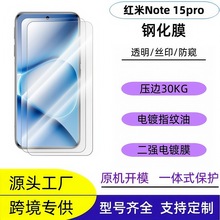 �m�üt��Note 15pro�֙Cȫ͸��䓻�ĤNote 13Pro�zӡ������Ļ����