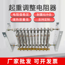 铁铬铝电阻器塔机行车起重电动机起动调整变频制动RT54-160L-6/2