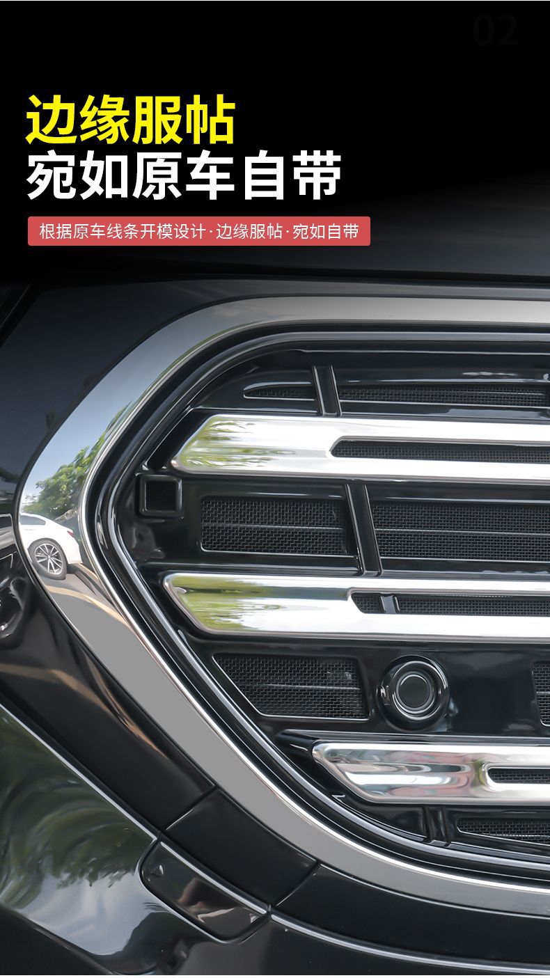 Mercedes-Benz New E-Class E300L/E260L Starry Sky Grille Radiator Insect-Proof Net Protective Cover Modified Decorative Car Accessories