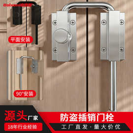 原厂批发多角度插销门栓锁扣门窗通用多功能反锁门扣木门防盗门扣