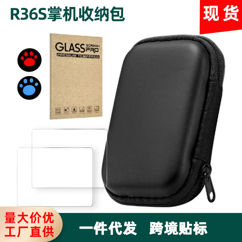 R36S Handheld Cosmetics Bag R35S R35Plus Rgb20S Xu10 Game Console Accessories Protective Shell Tempered Film