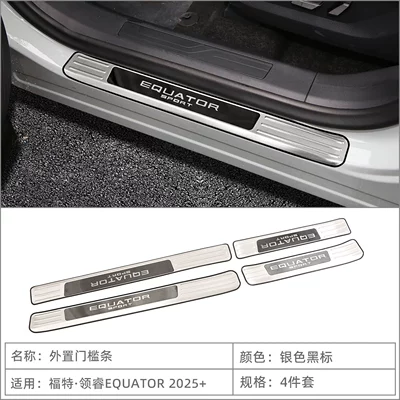 Dekorativ pedal başlıqları Territory door sill strips - external-door-sill-strips4-silver