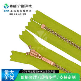 YKK金属拉链 3号玫瑰金闭口拉链 DADR4拉头 RL处理尺寸颜色可咨询