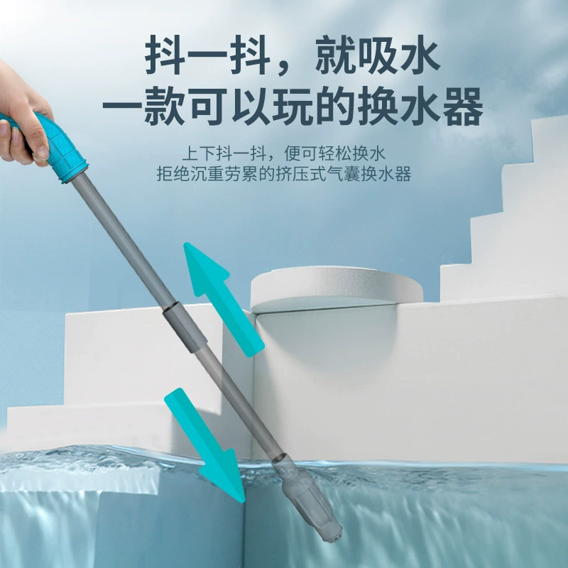 yee Fish Tank Water Change Rainbow Sandwashing Tool Water Exchanges Manual Fish Tank Huan Poor Poor Exit Cross -border