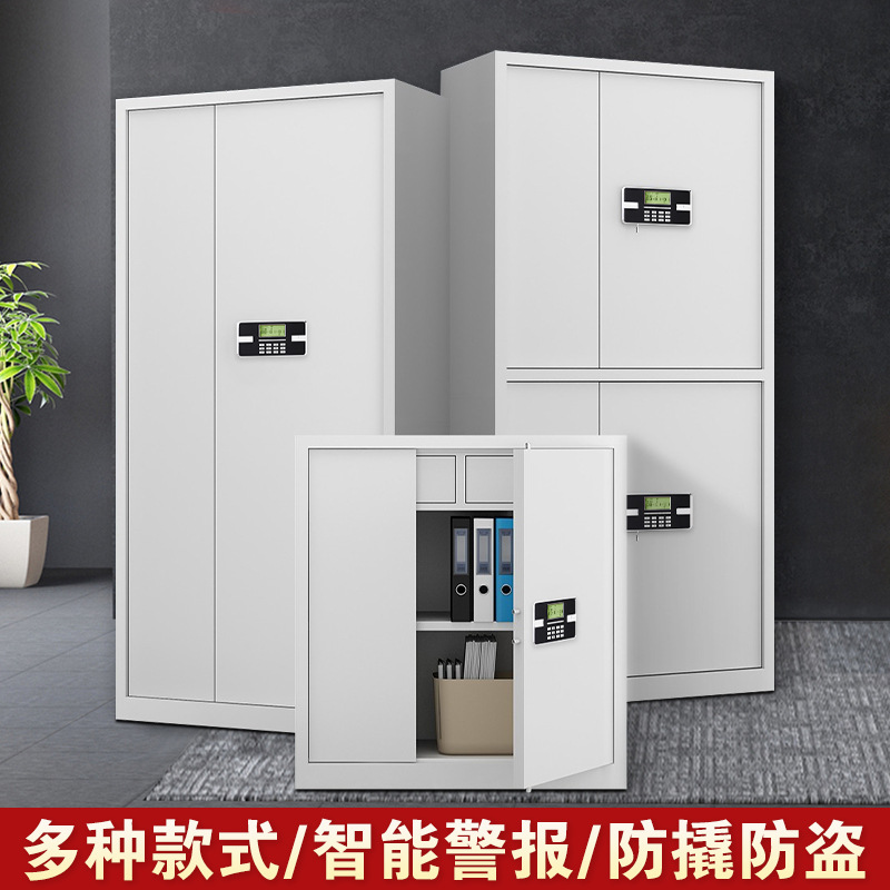 Electronic safe cabinet data password financial file cabinet steel voucher office low cabinet file cabinet fingerprint safe cabinet