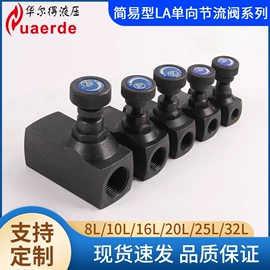 节流阀;液压阀;溢流阀