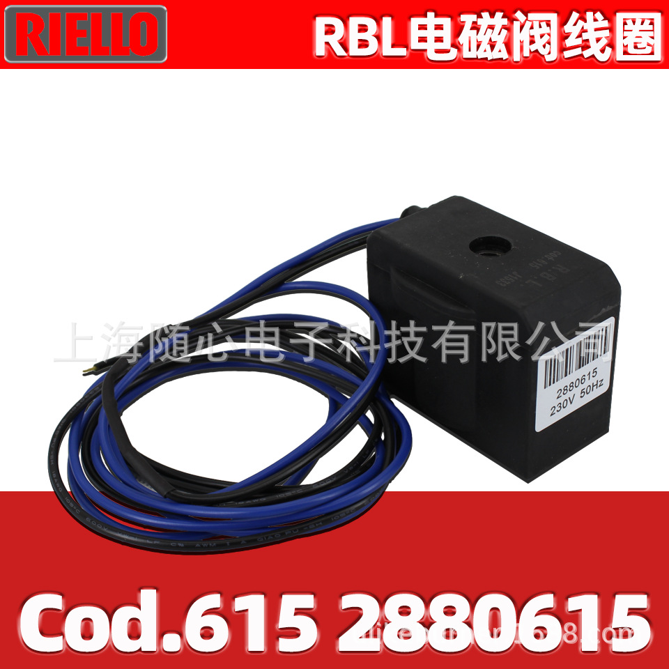 RBL电磁阀线圈Cod.615 2880615 Riello/利雅路RL70-250/M燃烧器用