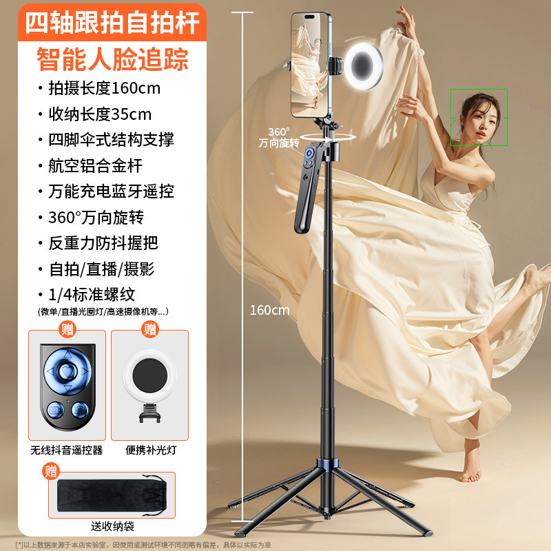 智能跟拍自拍杆全自动跟随云台360度旋转直播手机支架摄影神器通|undefined