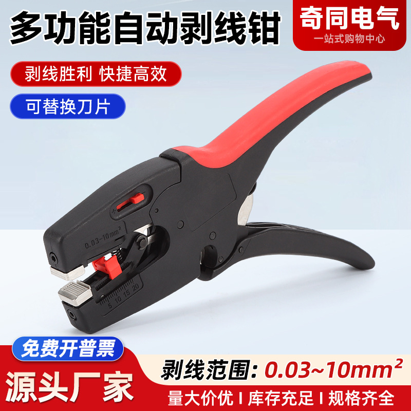 鸭嘴剥线钳多功能电工工具剥线神器剪线钳超轻自动剥线钳导线