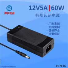 厂家现货12V5A开关电源适配器 韩规KC认证车载LED净水器适配器