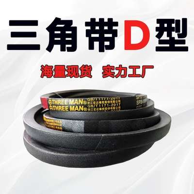 V-belt D-belt D2000-11000 mining field mining belt crusher rubber transmission belt