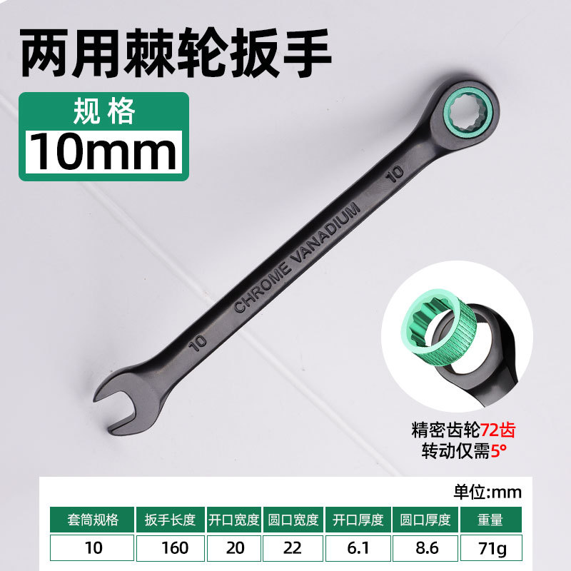 Fabricantes rápidos de ciruela llave de trinquete de grado industrial pequeña apertura automática de doble propósito llave de trinquete herramienta de ahorro de mano de obra