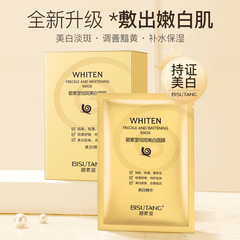 Wholesale Snail Mask 10 Pcs Boxed Snail Hydrating Mask Moisturizing Cosmetics Dropshipping