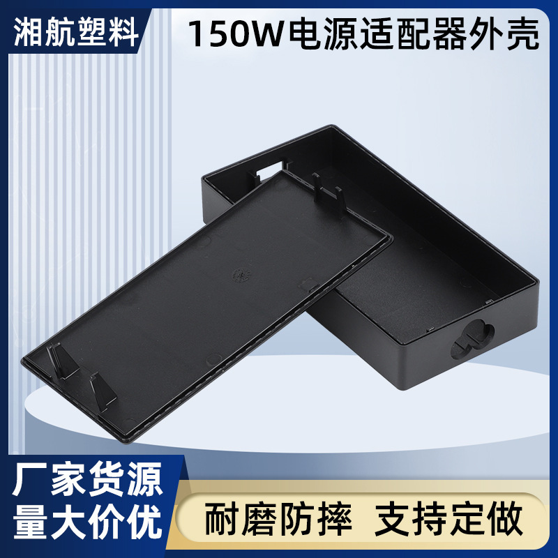 Suitable for Asus Laptops 150W Power Adapter Shell Abs Dust-Proof and Anti-Electricity Charging Protective Shell