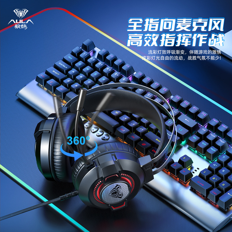 Aura/タランチュラS602電気競争ヘッドホンゲームは鶏を食べて麦USBヘッドセット型デスクトップパソコン7.1有線麦を持っている|undefined