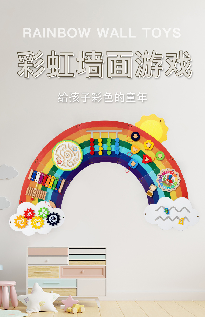 彩虹墙面游戏_01