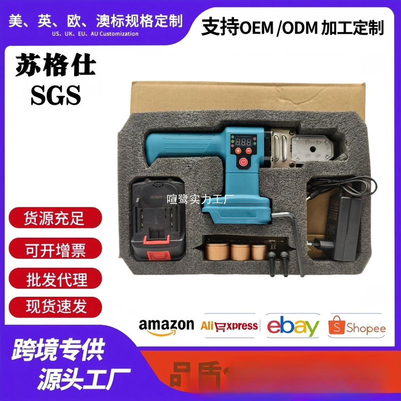 Cross-Border Wholesale Hot Melter Rechargeable Digital Display Hot Melt Machine Water Pipe Welder Water and Electricity Engineering Small High Power