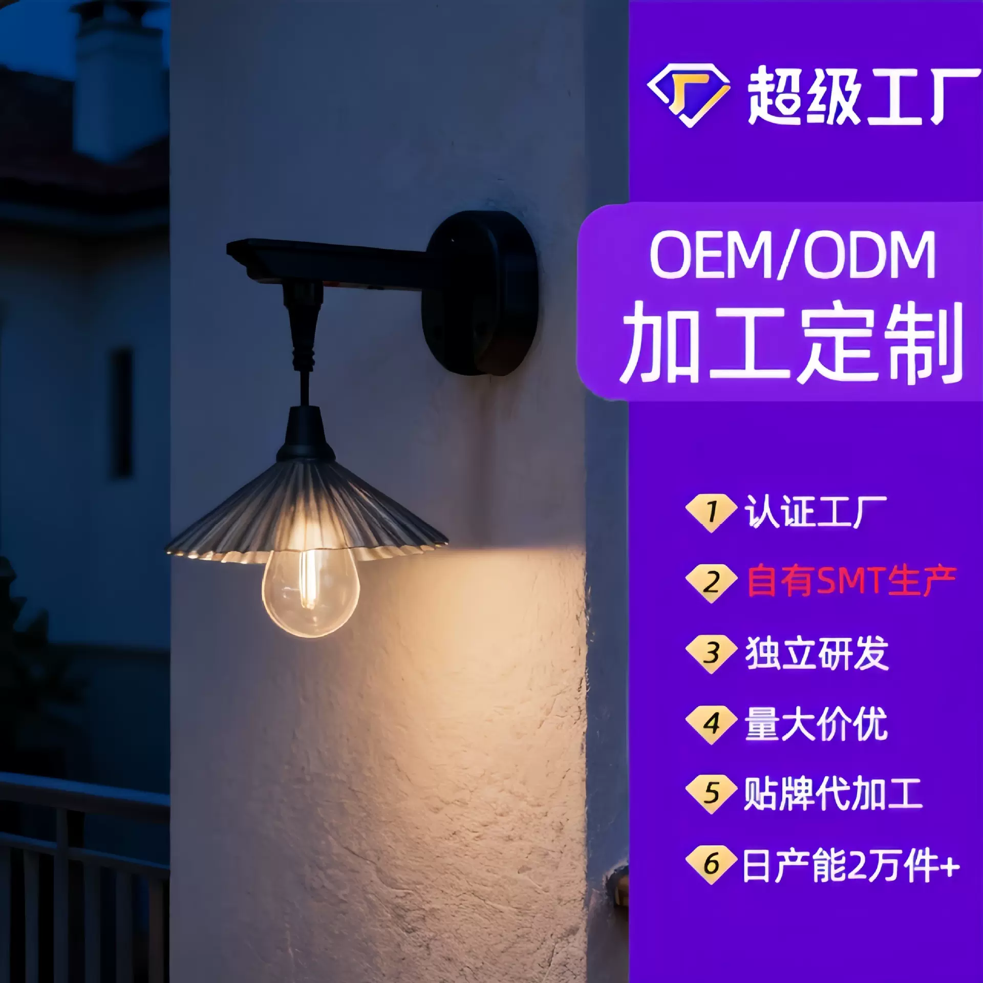 新款现代简约太阳能户外壁灯外墙led庭院灯过道走廊阳台装饰灯