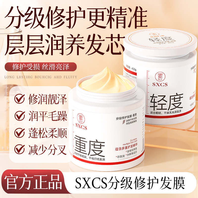SXCS máscara para el cabello de reparación graduada, cabello suave, mejora de la calidad del cabello, brillante, fluido, hidratación, control de aceite, fabricante duradero