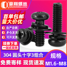 304僺ڈA�^ʮ���ݽz�M�ϙC�z�P�^��˨��ĸƽ���|Ƭ�M��M1.6M2M3