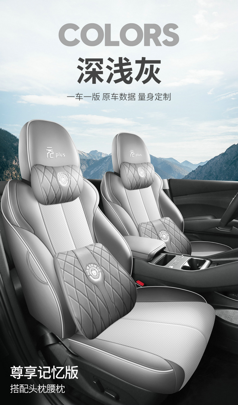 25 Byd Yuan Plus Special Seat Covers, Fully Surrounded Seat Cushions, Smart Driving Version Car Seat Covers, Interior Supplies