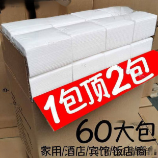 Hotel paper towel pumping paper whole box batch of household large package affordable toilet paper commercial napkin hotel special cheap