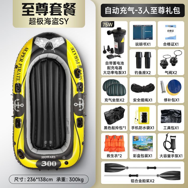 [핫 스타일] 자동 팽창식 3인승 해적 보트 트렌디 옐로우 - 슈프림 패키지