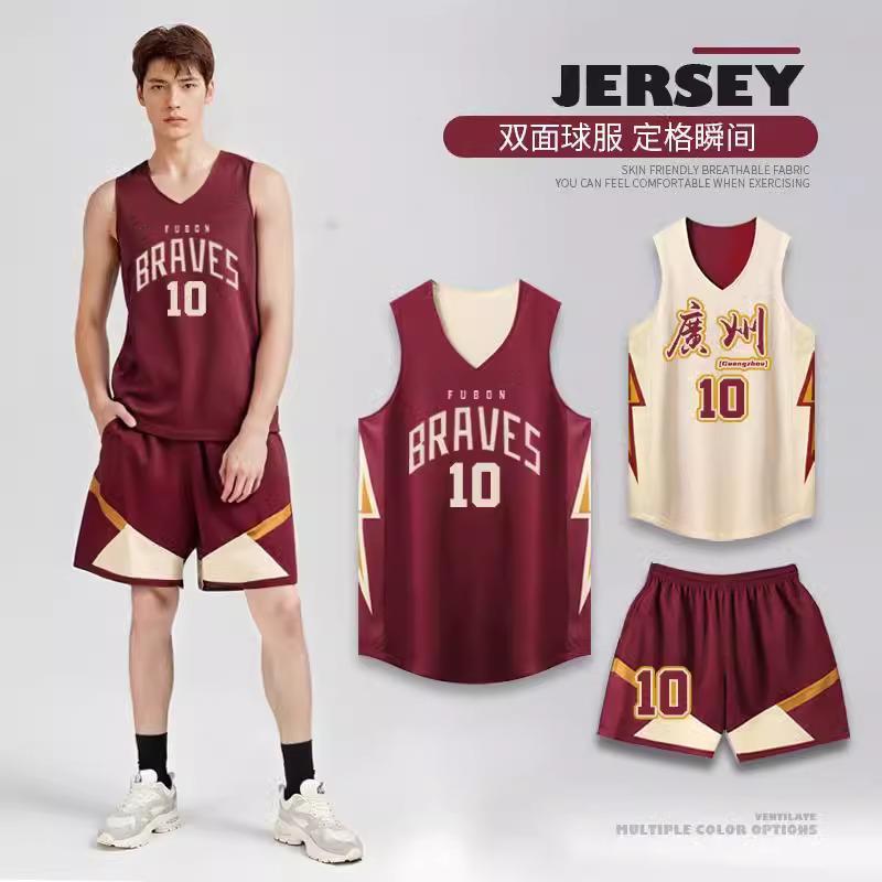 American Double-Sided Basketball Uniform Suit Student Sports Game Training Team Uniform Reversible Vest Jersey