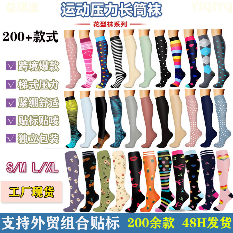 Amazon cross-border solid color compression socks, sports compression socks, yoga calf socks, knee-high socks for running, hiking, and cycling