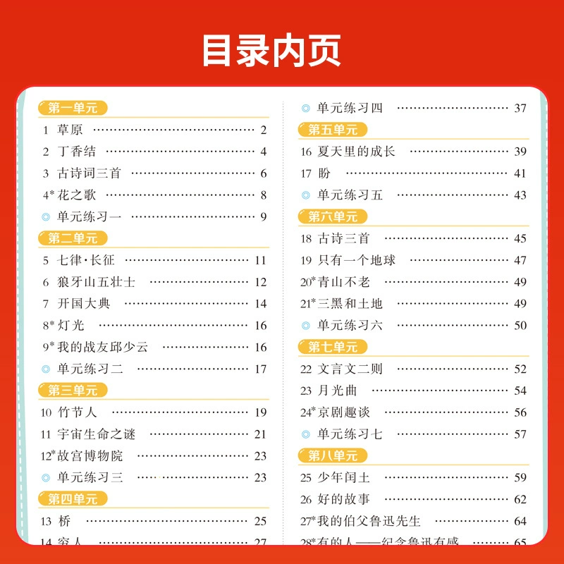 2026 новая версия синхронного учебника Zhuangyuan Yipinhaoxi для начальной школы: копирка, бесплатное диктование и книга диктантов для национального использования