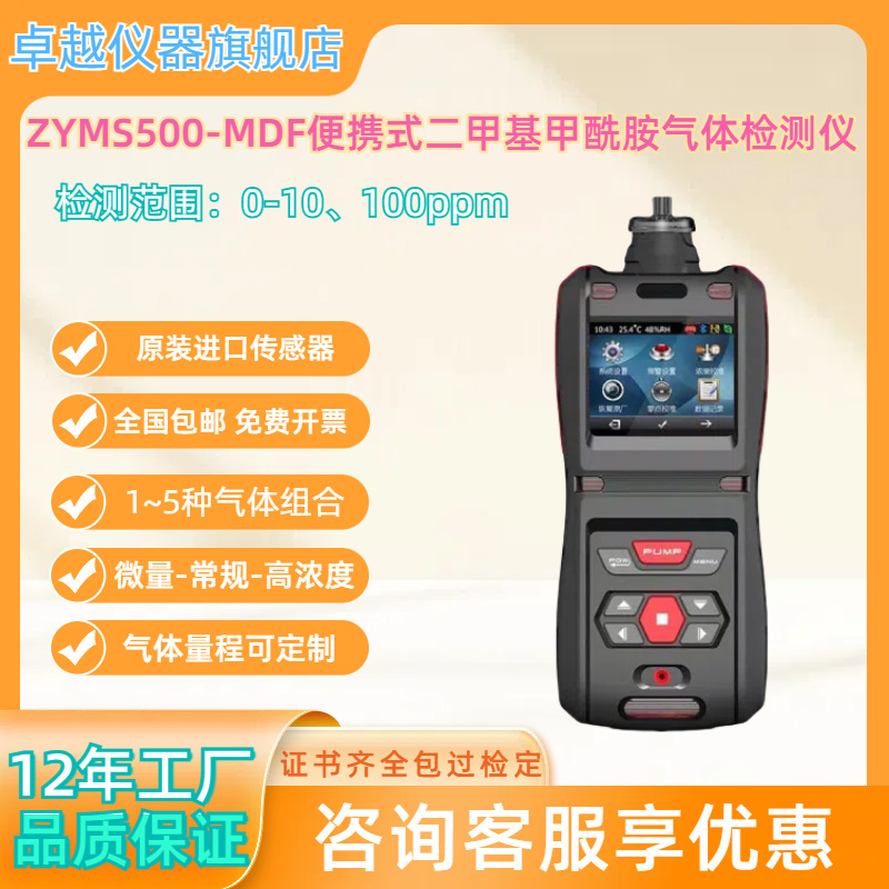 ZYMS500泵吸式气体检测仪 五合一气体检测仪