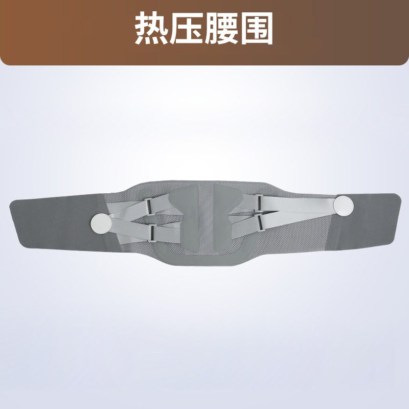 按摩热敷护腰现货男女腰部充电按摩器腰酸腰痛热压腰围加热护腰带|undefined