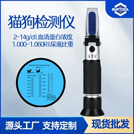 水质分析仪;红外测温仪;折射仪