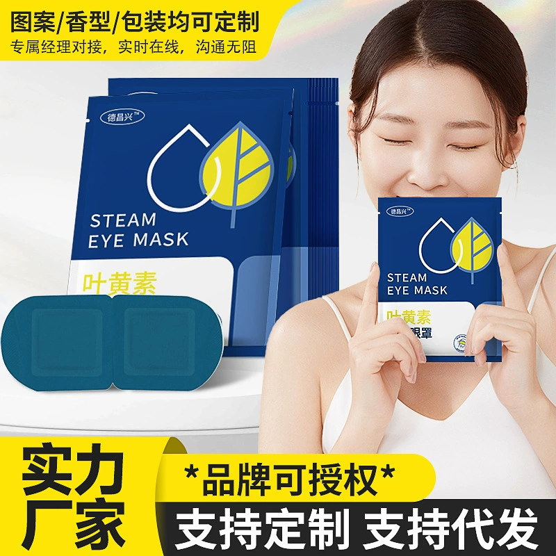 В наличии оптом: паровые маски для глаз с лютеином, производитель OEM, индивидуальные паровые маски для глаз с мультяшным дизайном и эффектом нагрева.