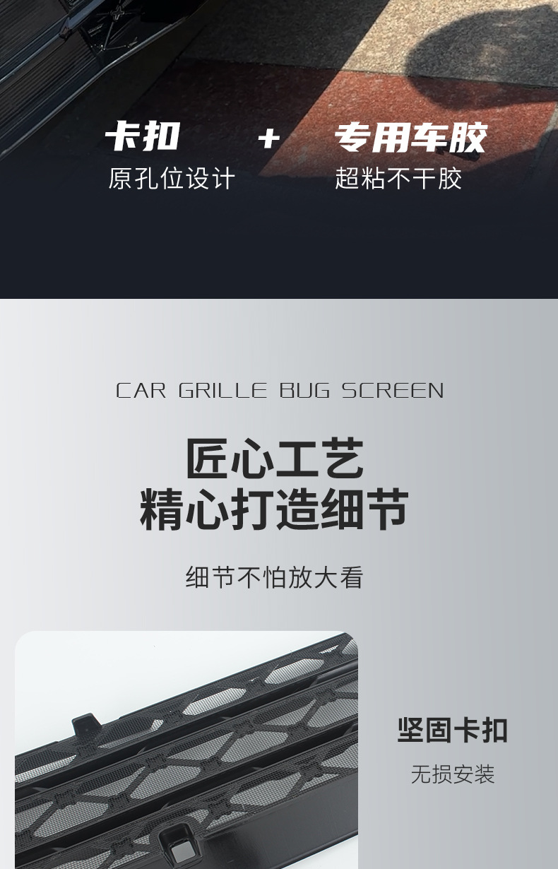 Suitable for Geely Galaxy M7 front grille insect-proof net, radiator protection net, dust-proof net, modified snap-on accessories, no disassembly required