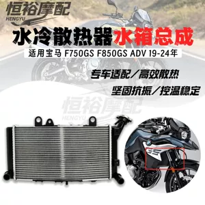 BMW F750GS F850GS Adventure soyuducu radiator su çəni 19-24