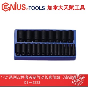 Genius���x����1/2"12.5mmϵ��22����Ӣ��6�ǚ���L��Ͳ�MDI-422S