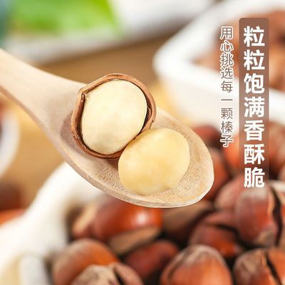 Hazelnut Original flavor nut Roasting Daily nut children snacks wholesale Canned 500g-50g Plant