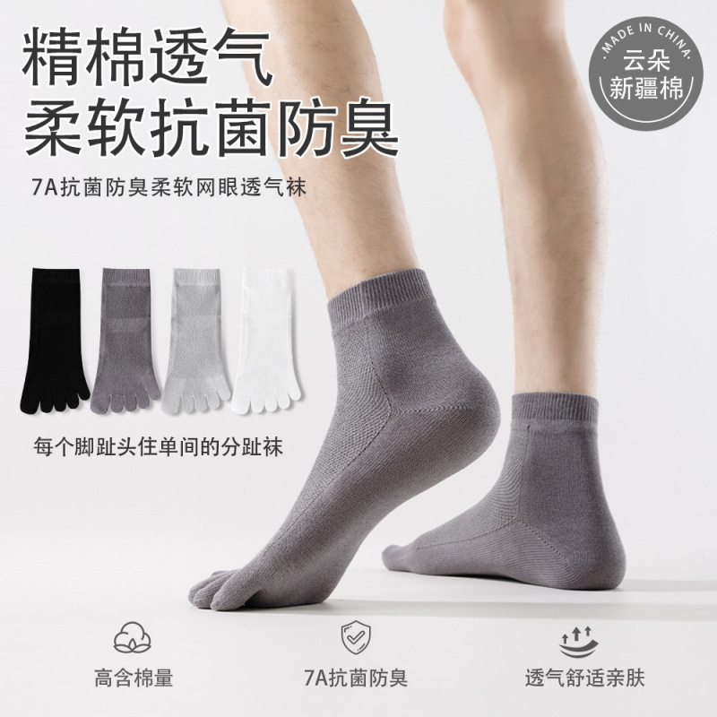 Five-Finger Socks for Men, Split-Toe Mid-Calf Socks, Spring, Summer and Autumn Long-Staple Cotton Mid-Calf Socks, Anti-Odor, Sweat-Absorbent and Breathable, 2026 New Style Five-Finger Socks for Men, Split-Toe Mid-Calf Socks, Spring, Summer and Autumn Long-Staple Cotton Mid-Calf Socks, Anti-Odor, Sweat-Absorbent and Breathable, 2026 New Style