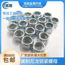 6#~1-1/2粗牙细牙美制2级镀锌尼龙锁紧螺母8.8级英制放松螺母10.9