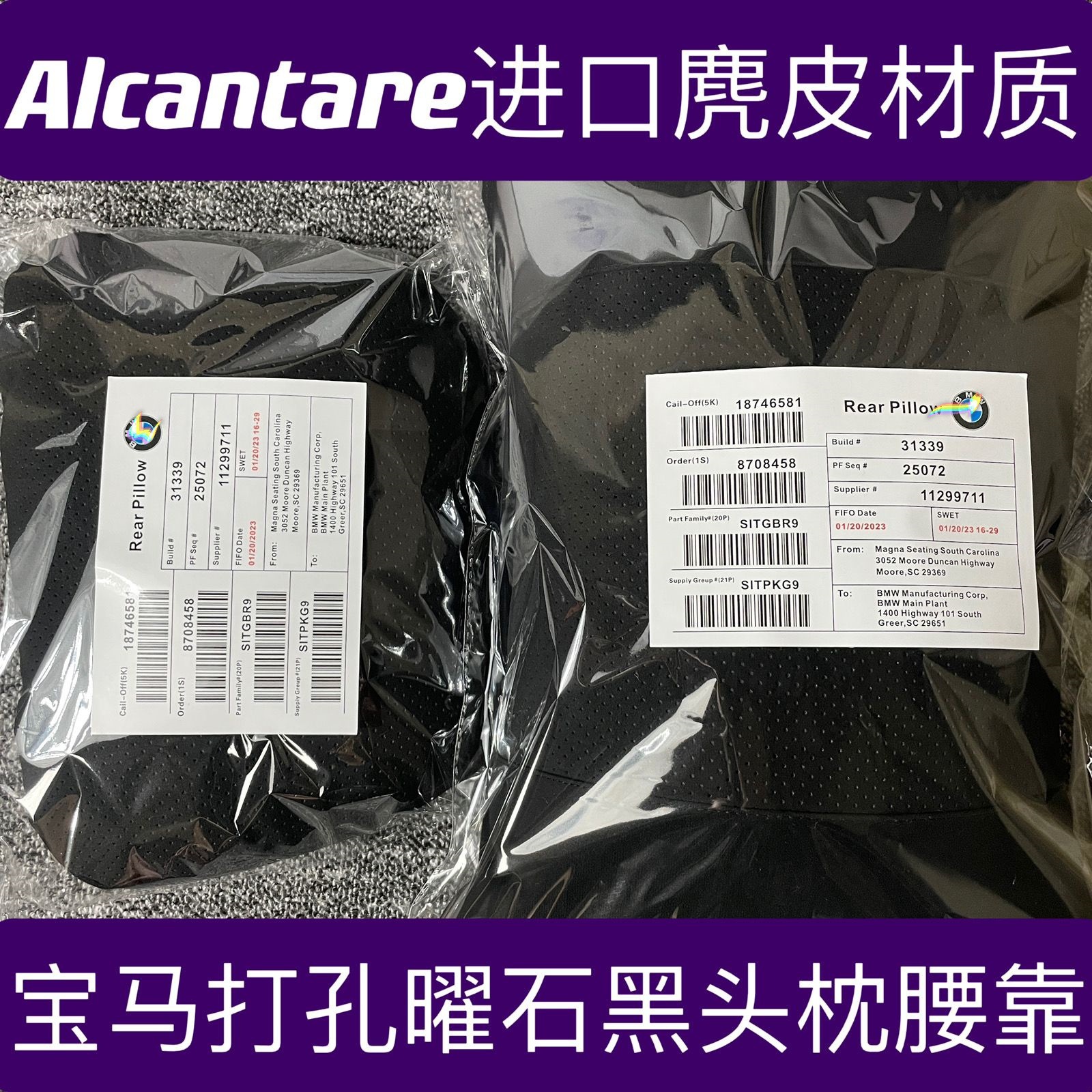 パンチダウンコットン【ブラックbmwヘッドレスト + ウエストクッション】1セット