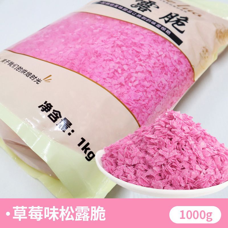 딸기맛 트러플 크리스프 1000g (큰 부분, 더 비용 효율적)