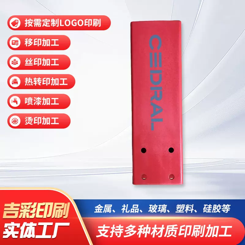 金属印刷加工移印丝印烫印玻璃塑料丝印 可寄样加工设计制作logo