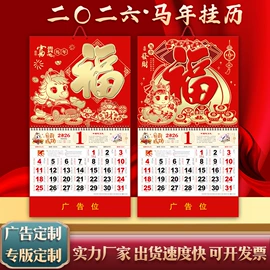 挂历;徽章;台历/日历