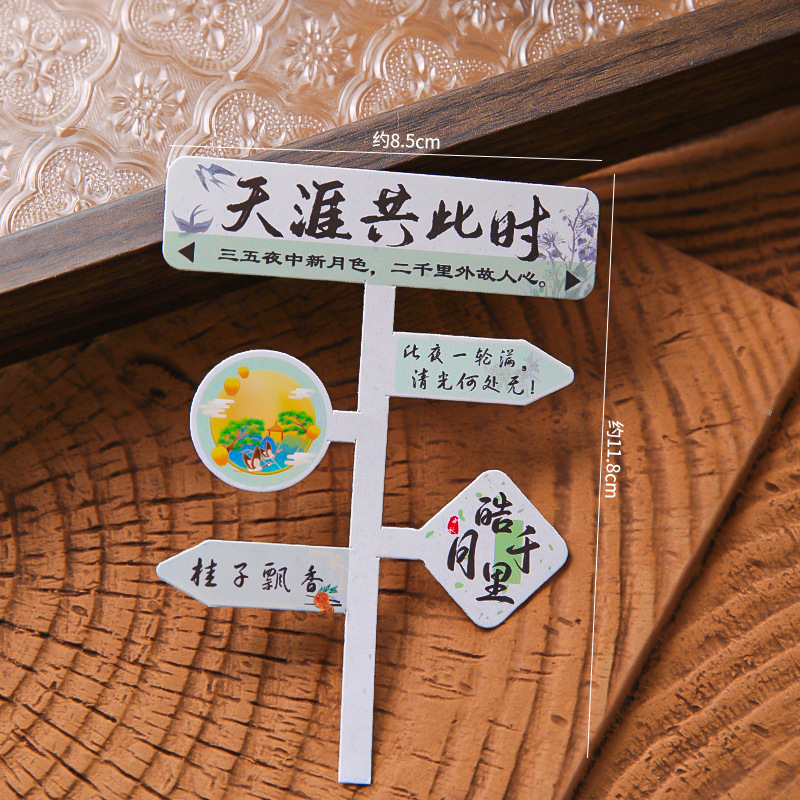原创中秋节纸杯蛋糕装饰花好月圆福满中秋扇子插卡插件烘焙装饰|undefined